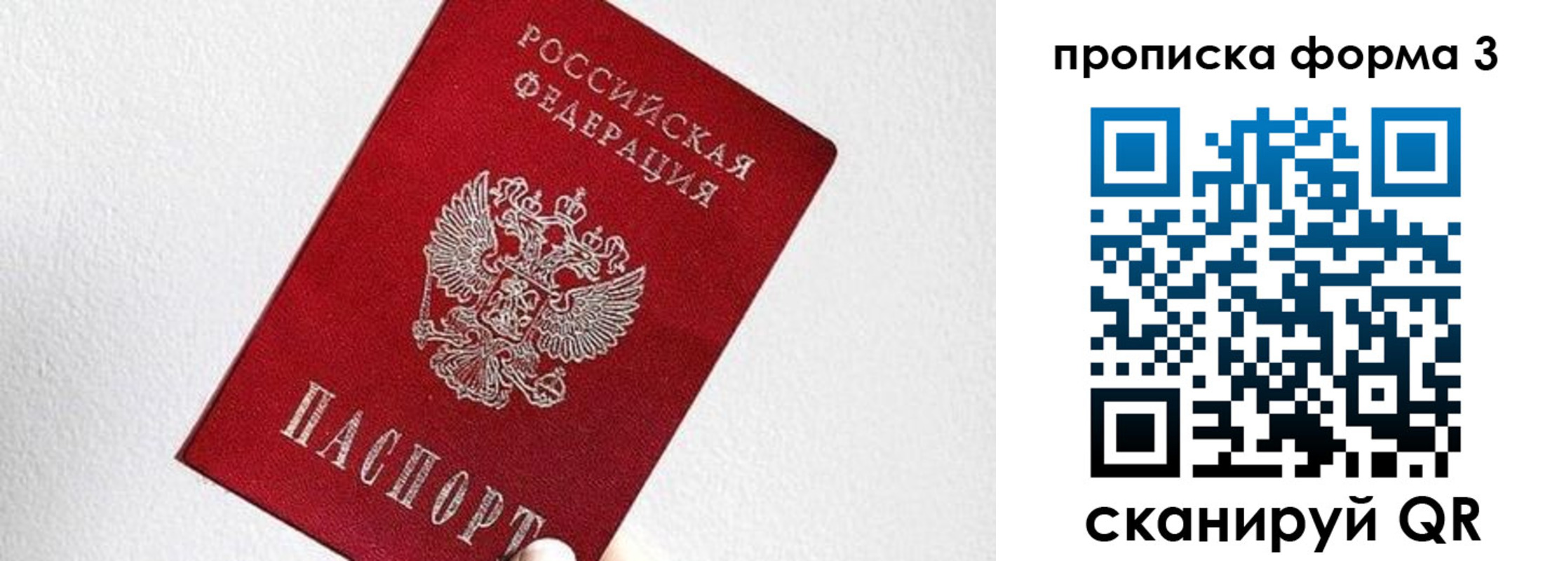 временная регистрация гарантия в Белёве
