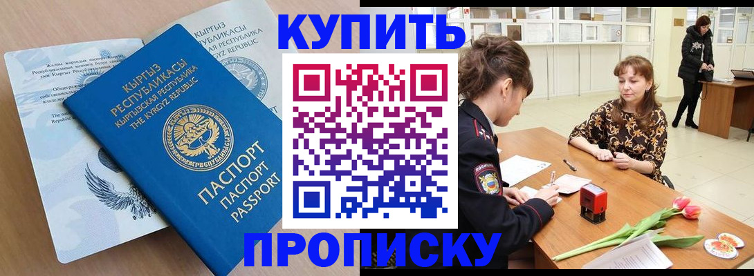 прописка гарантия в Белёве
